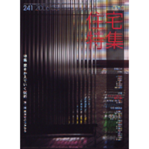 「松山の住宅」家具設計